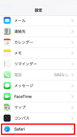 スクリーンショット：iPhone（Safari）をご利用の場合1