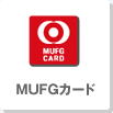 MUFGカード