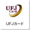 UFJカード